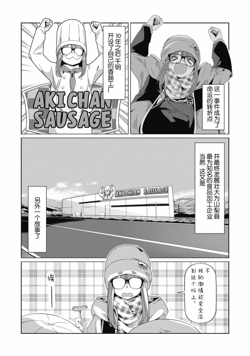第69话