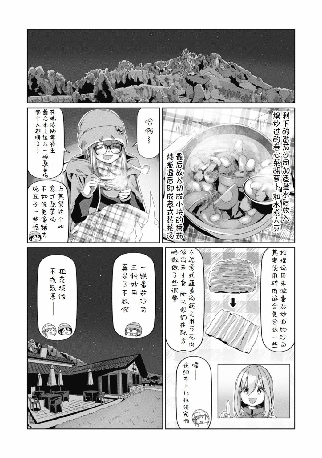 第69话