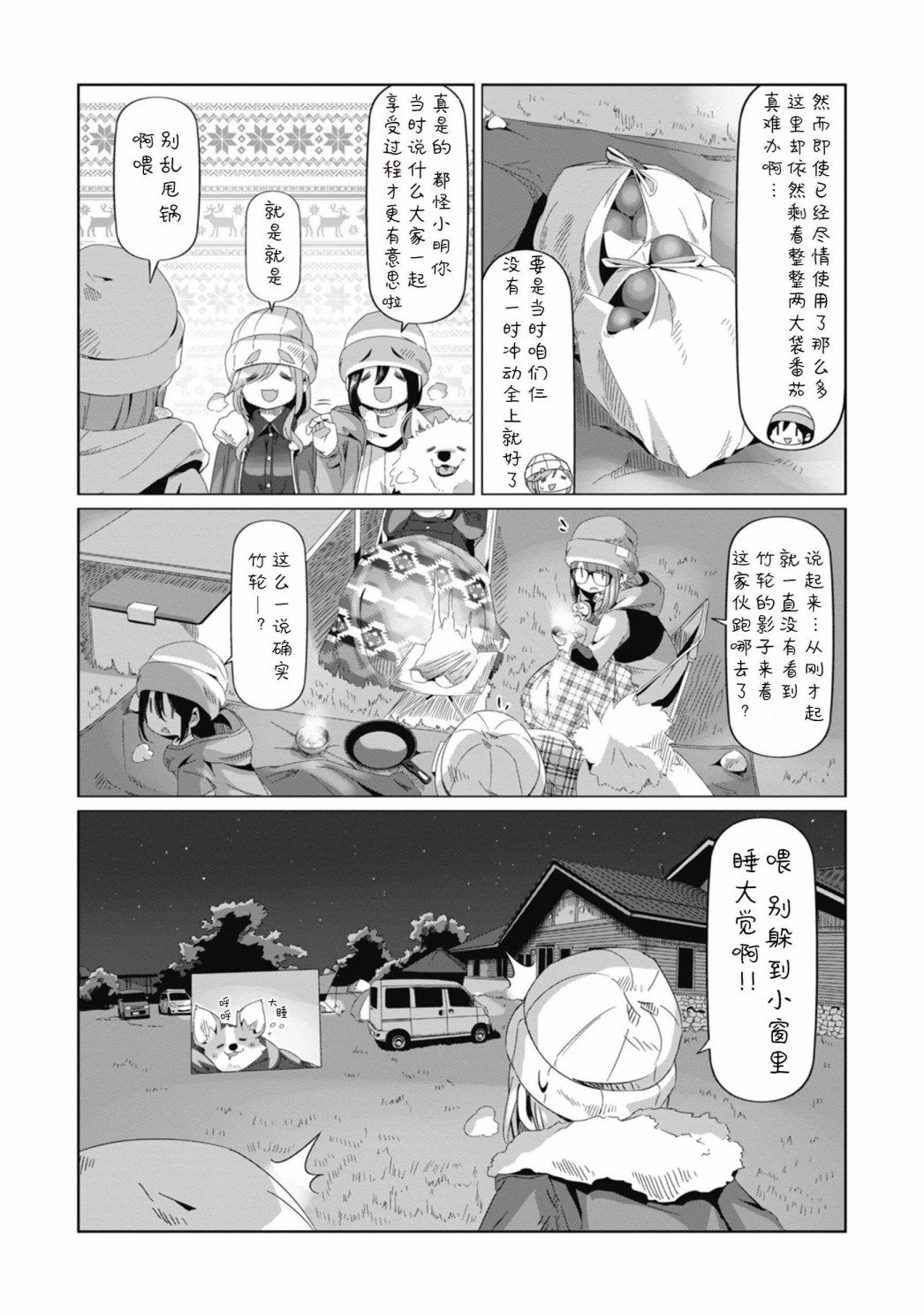 第69话
