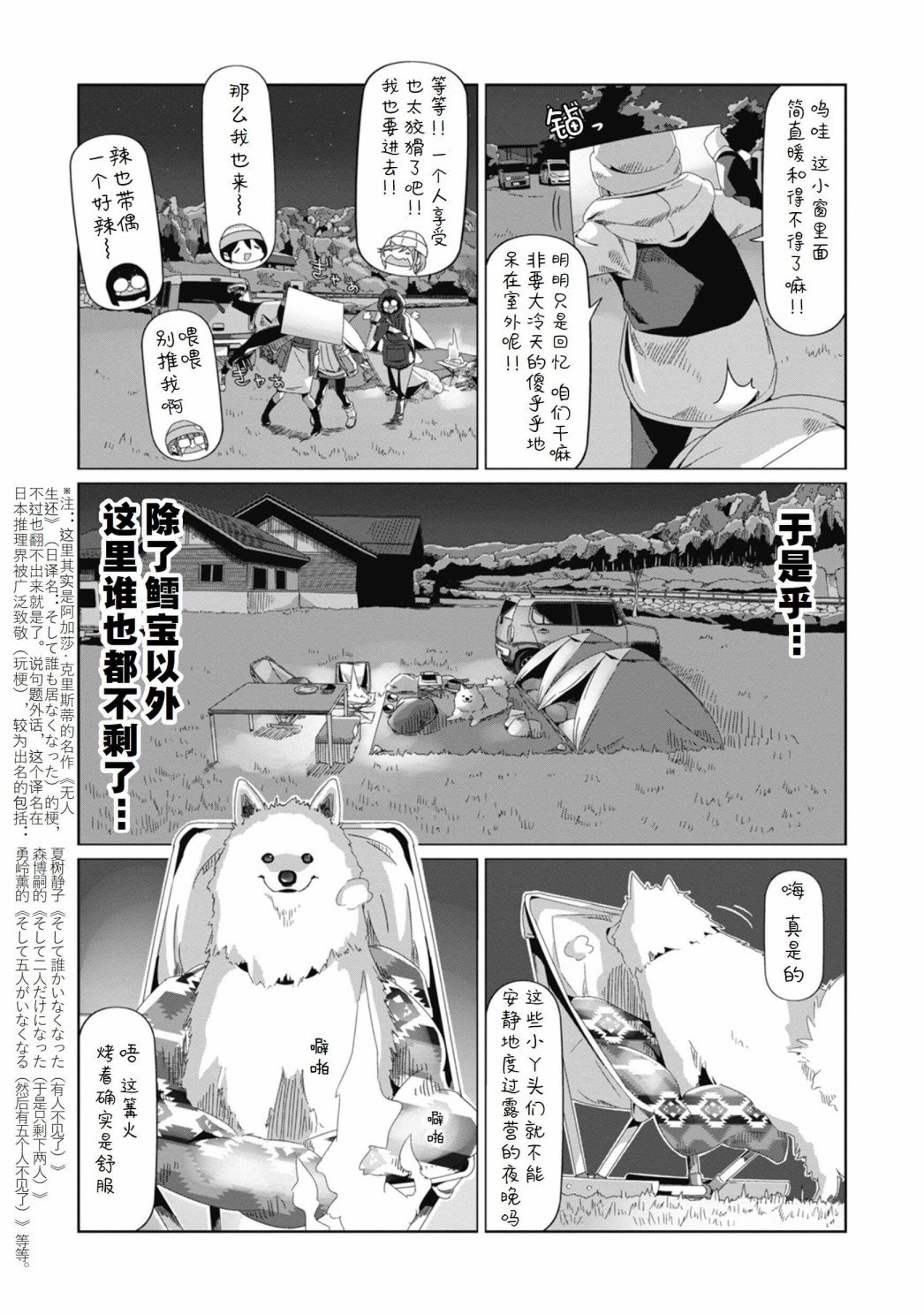 第69话