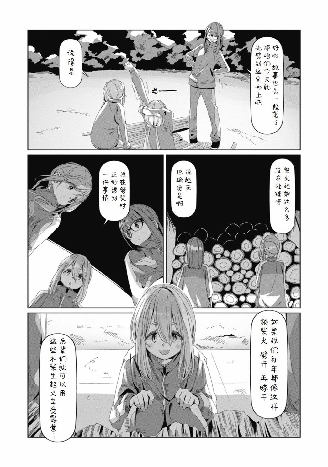 第69话