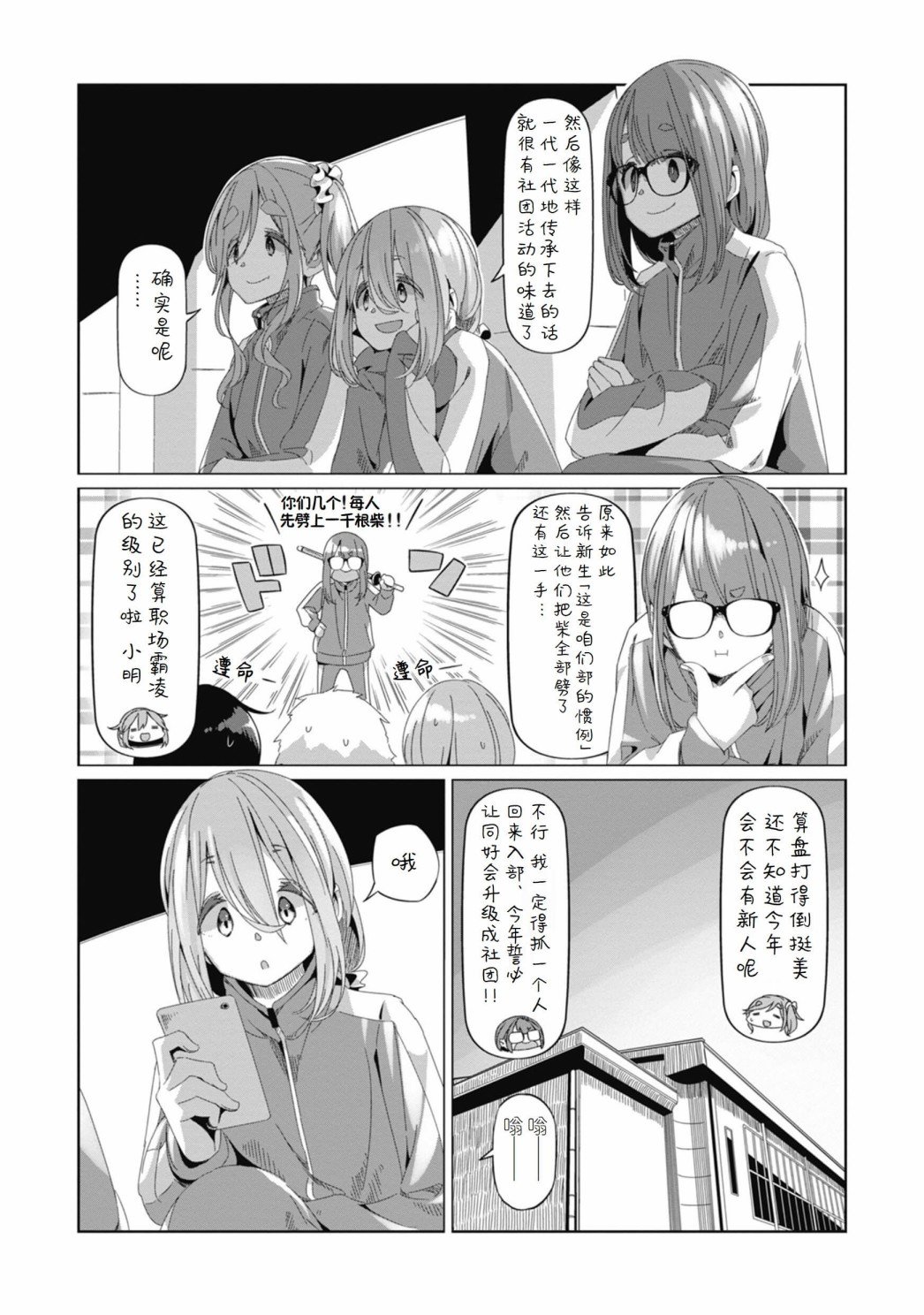 第69话