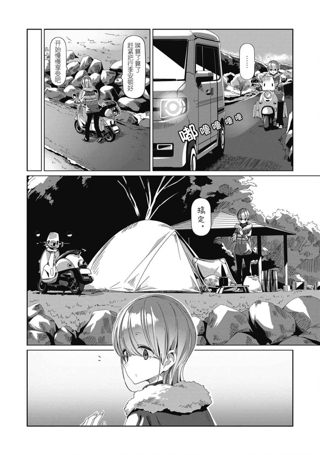第70话 3月31日