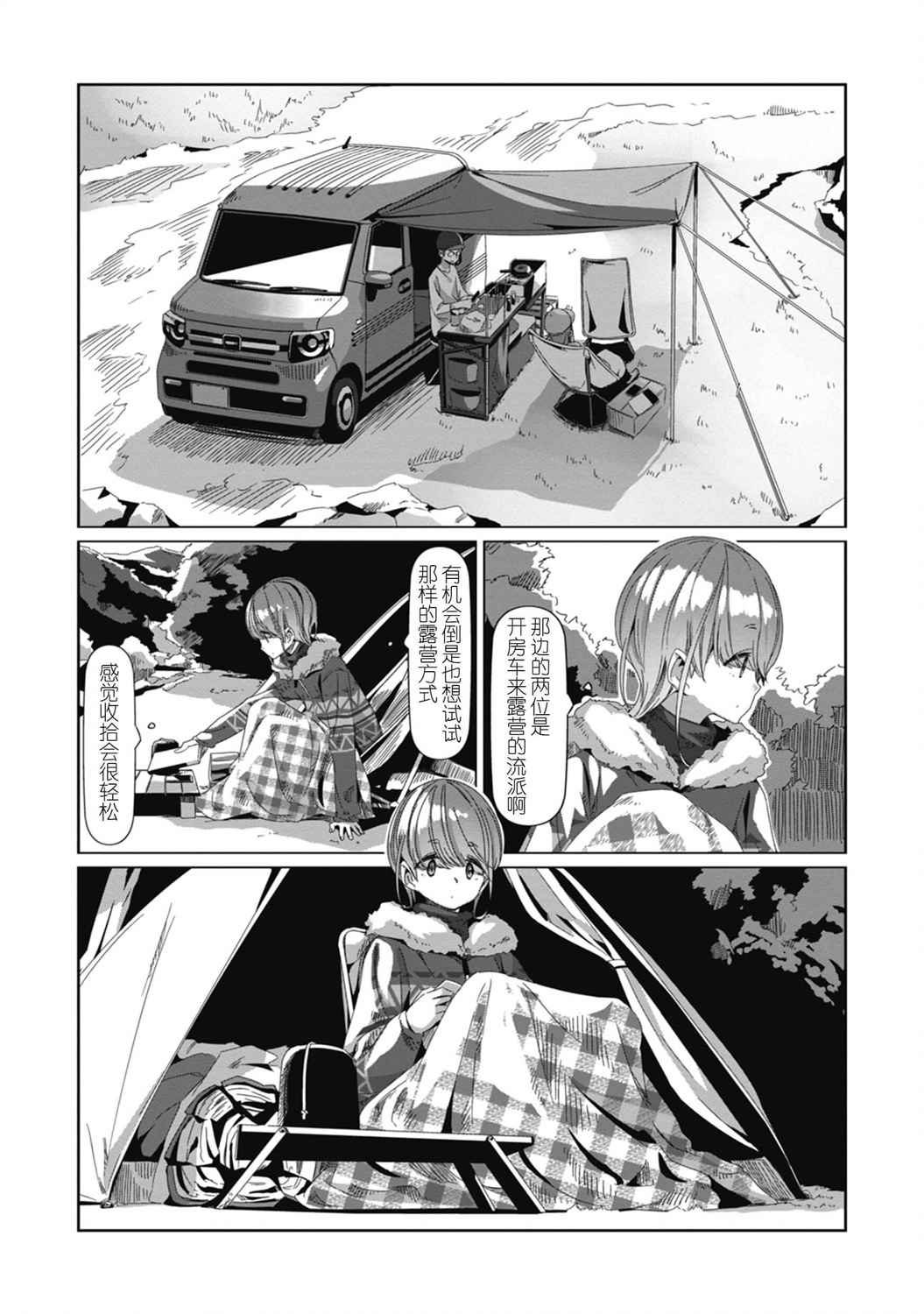 第70话 3月31日