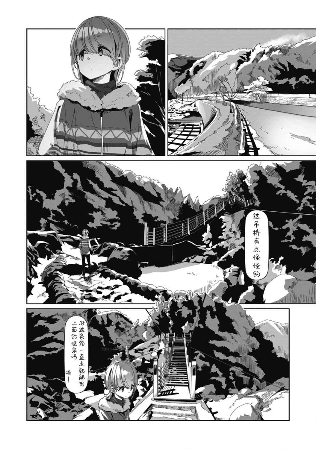 第70话 3月31日