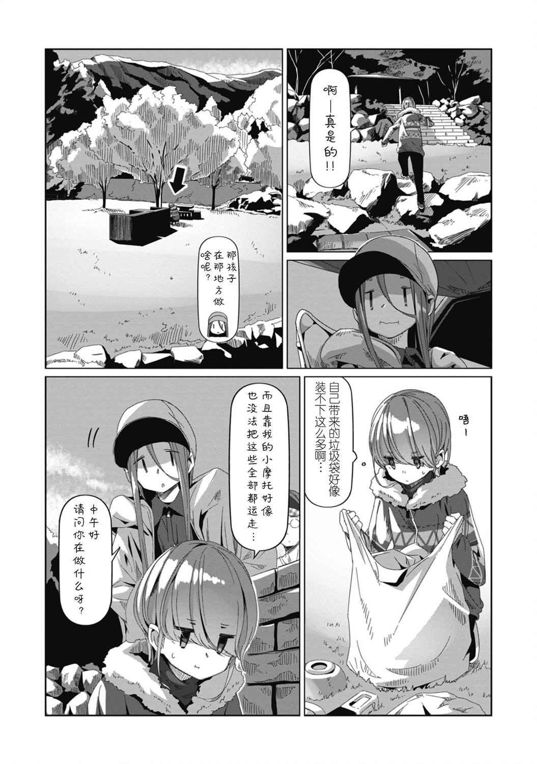 第70话 3月31日