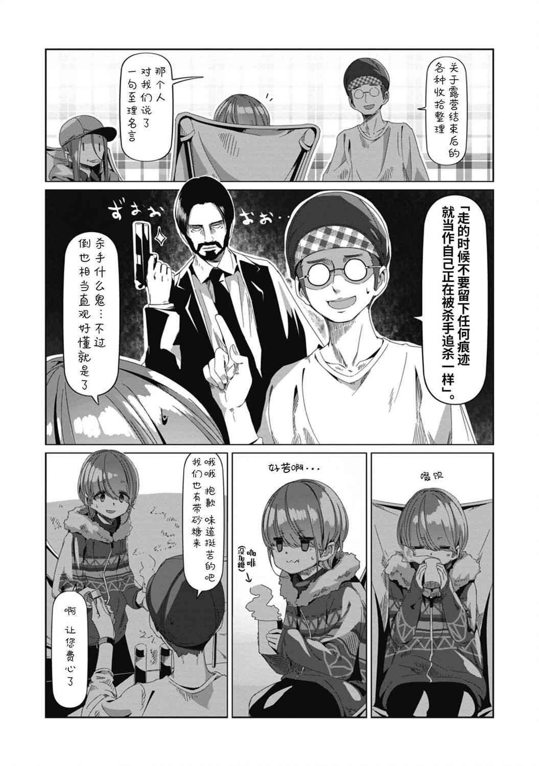 第70话 3月31日