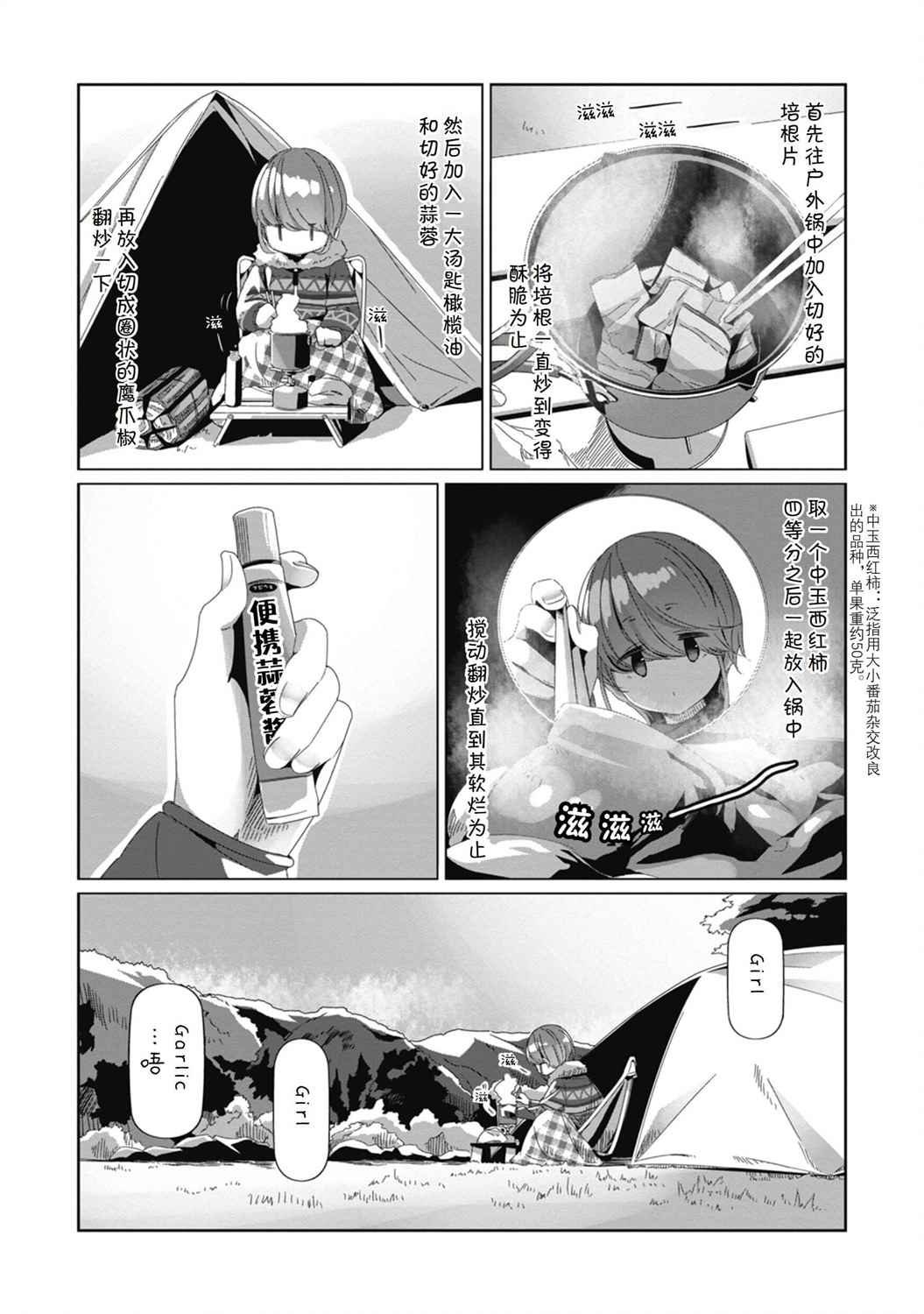 第70话 3月31日