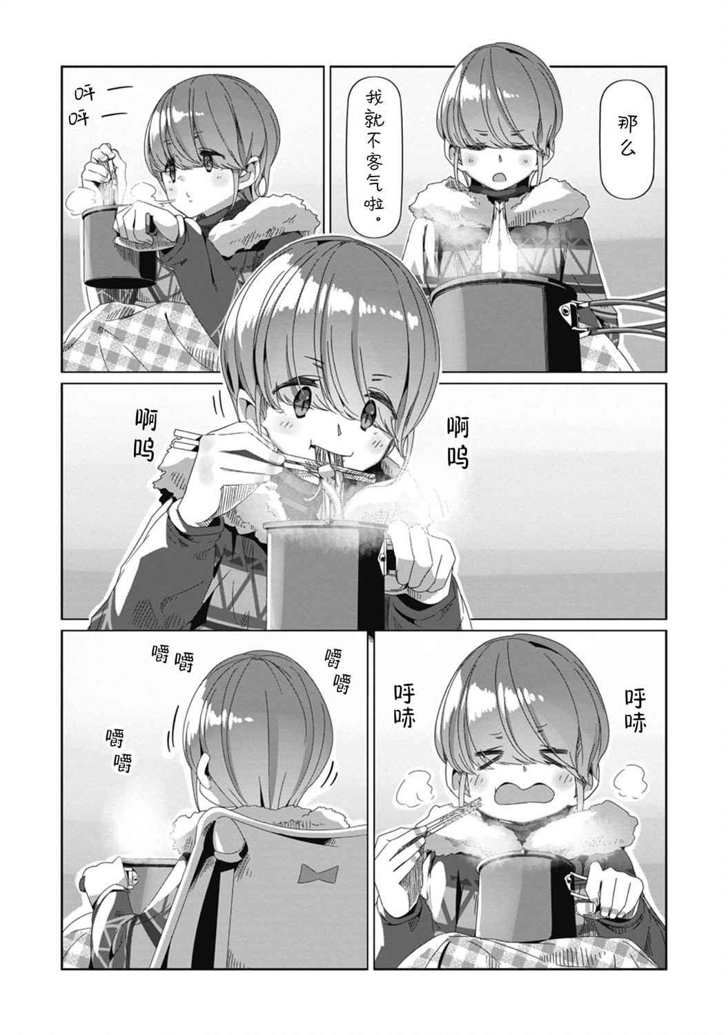 第70话 3月31日