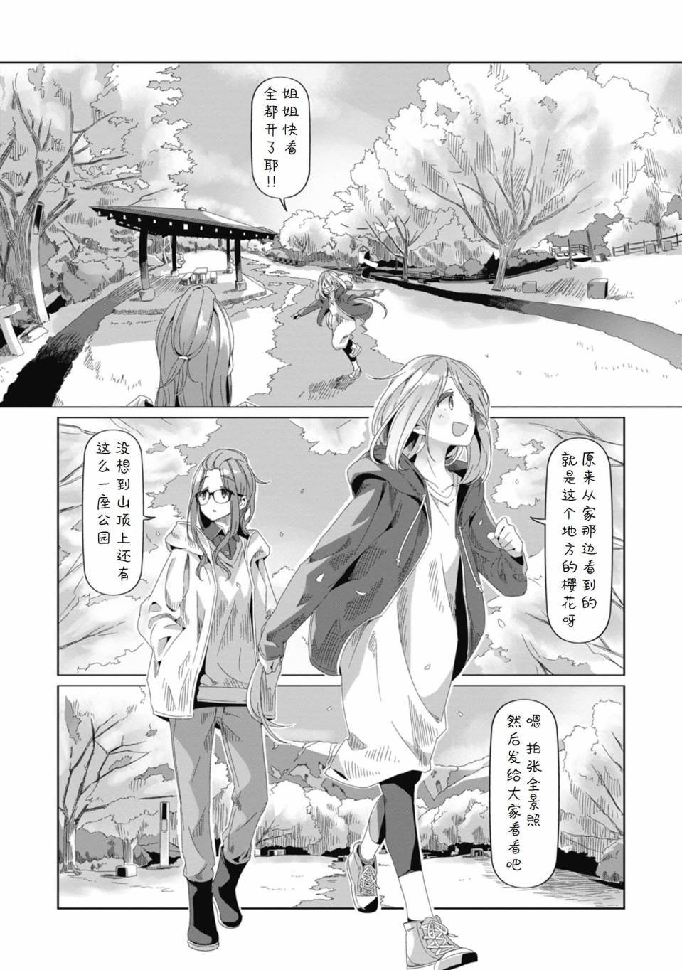 第71话