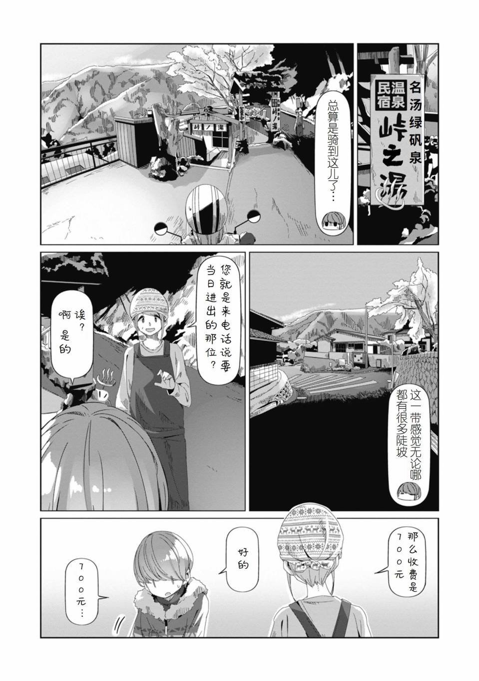 第71话