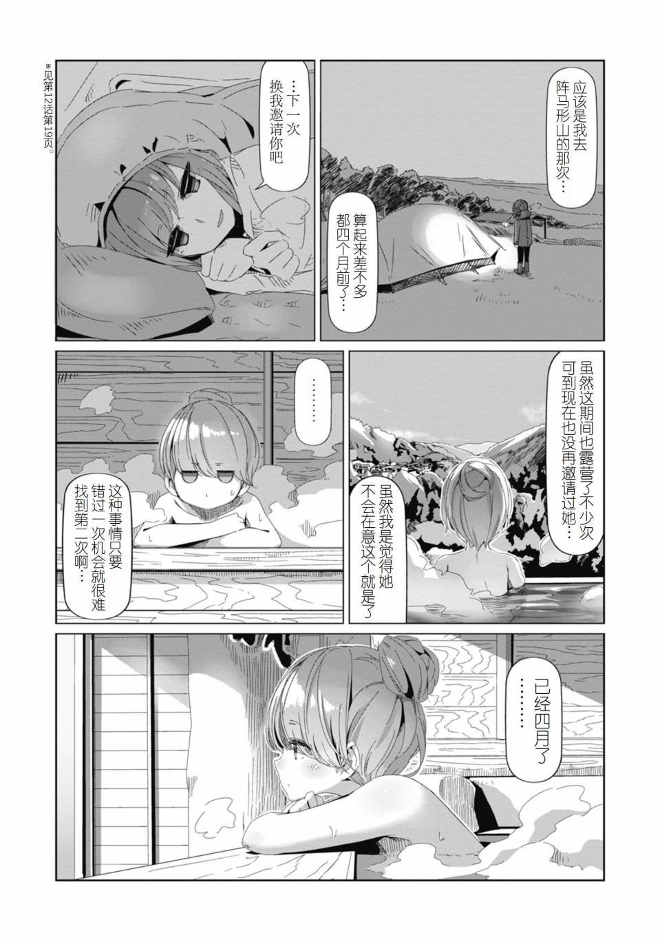 第71话