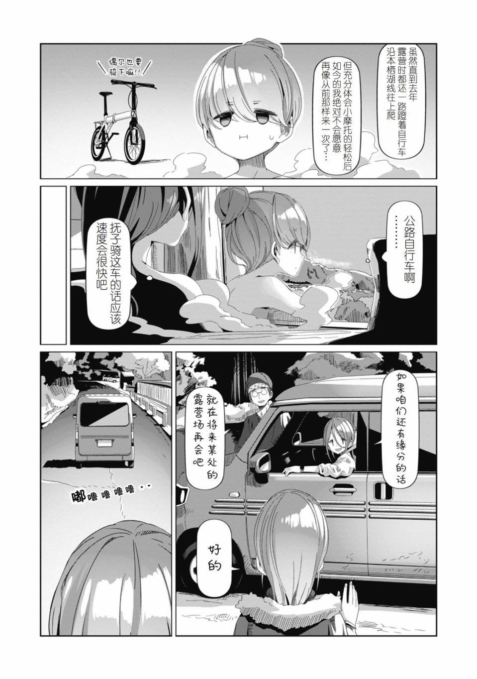 第71话
