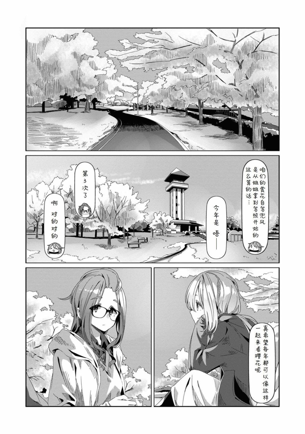 第72话