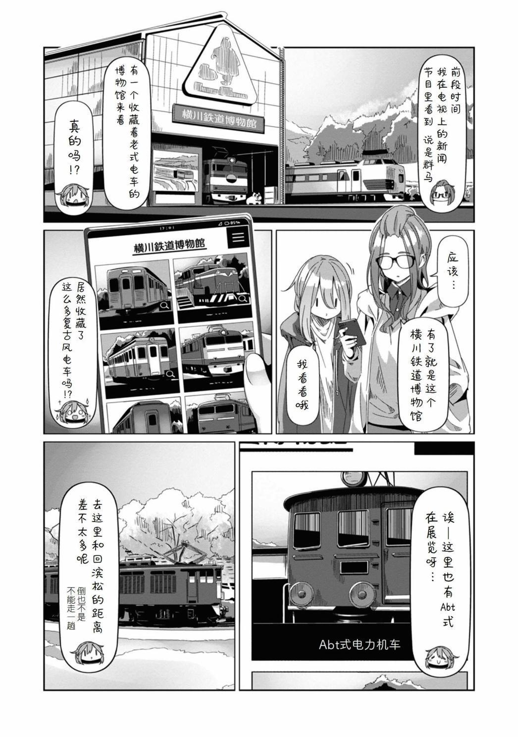第72话