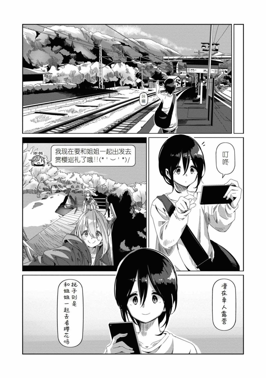 第72话