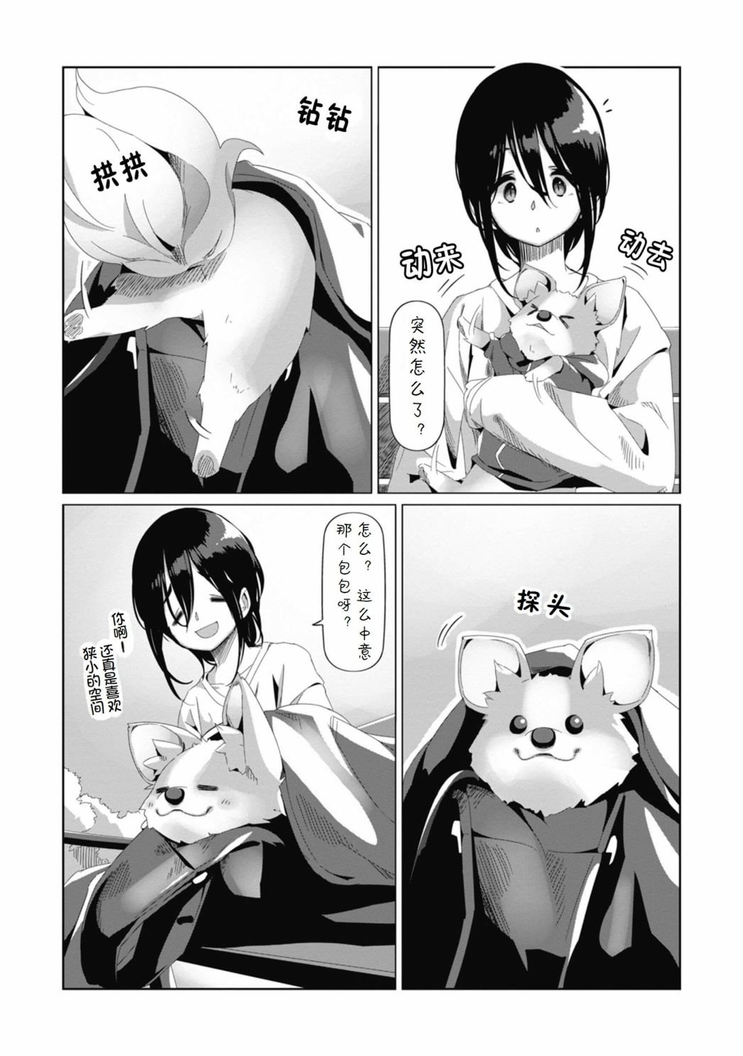 第73话