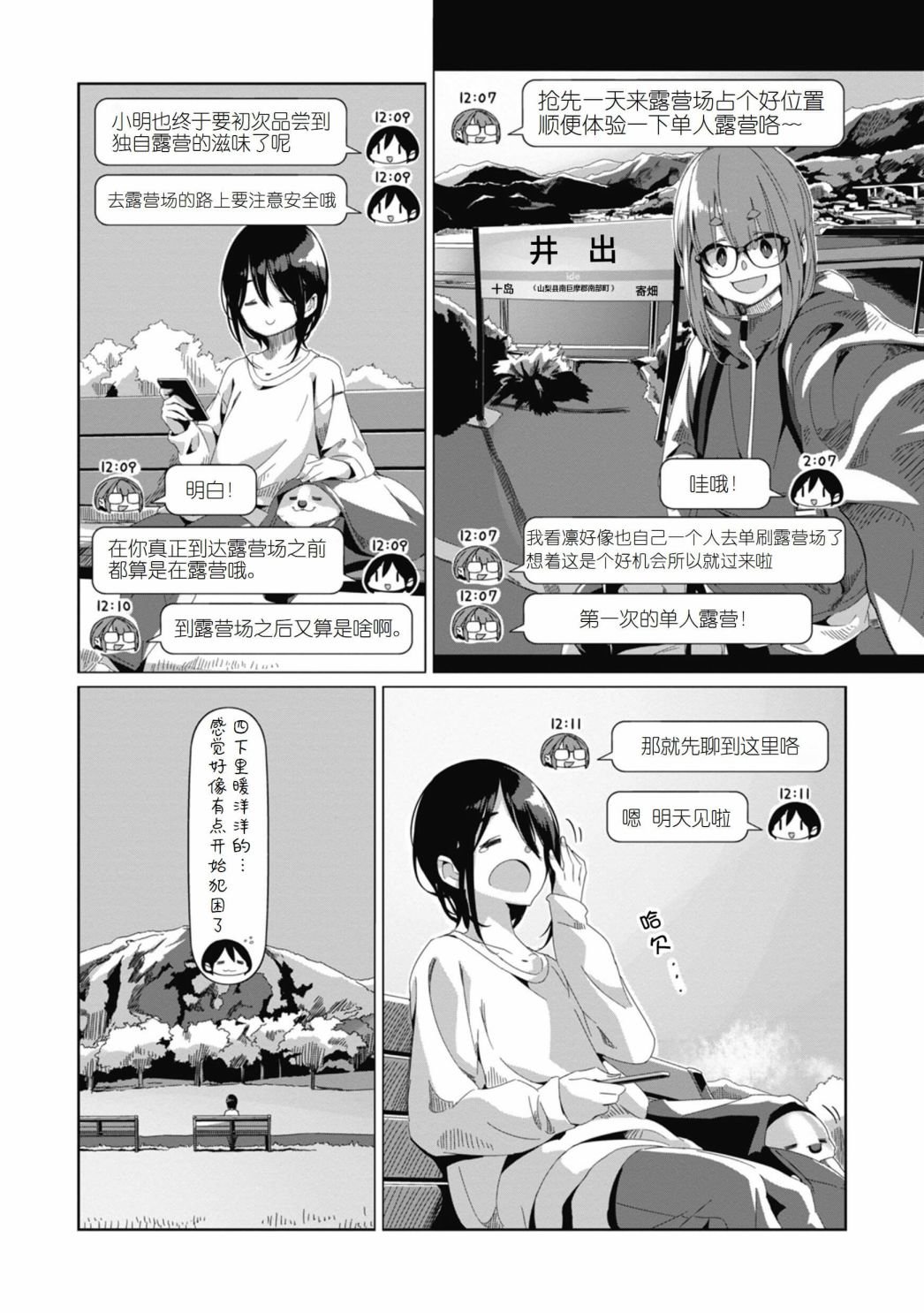 第73话