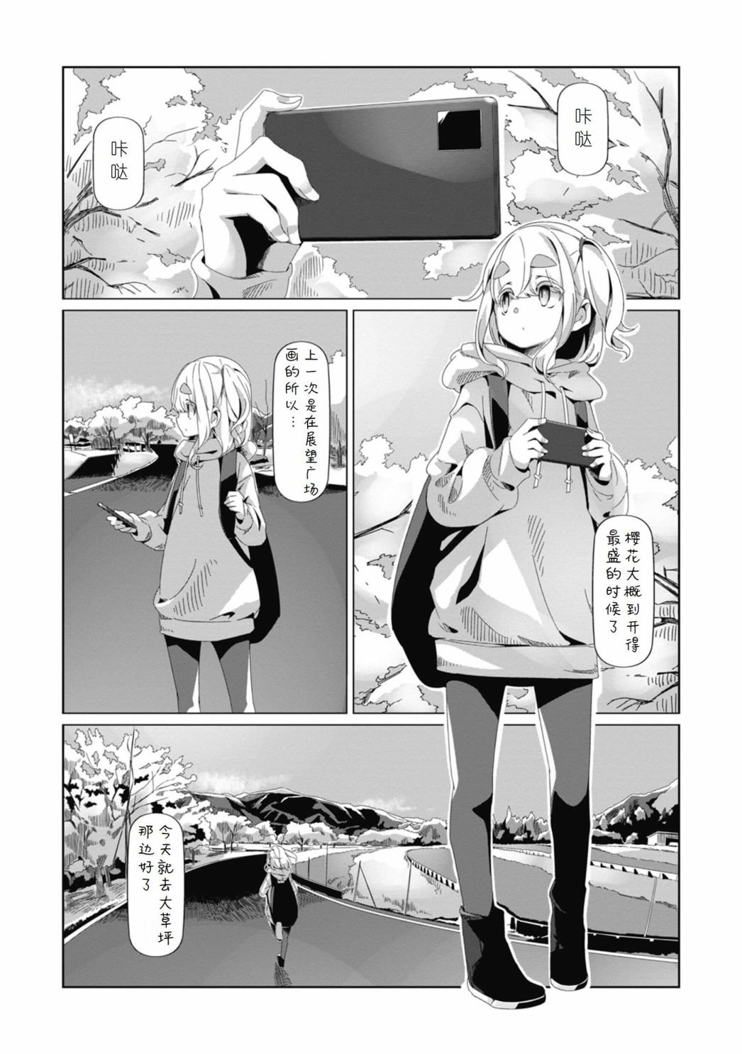 第73话