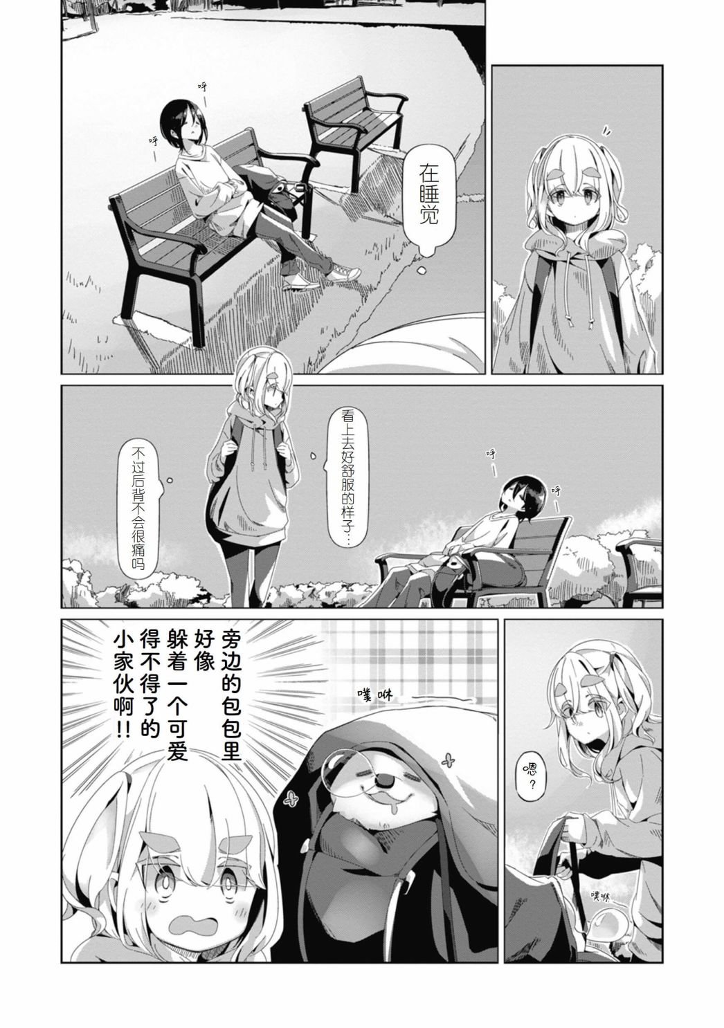 第73话