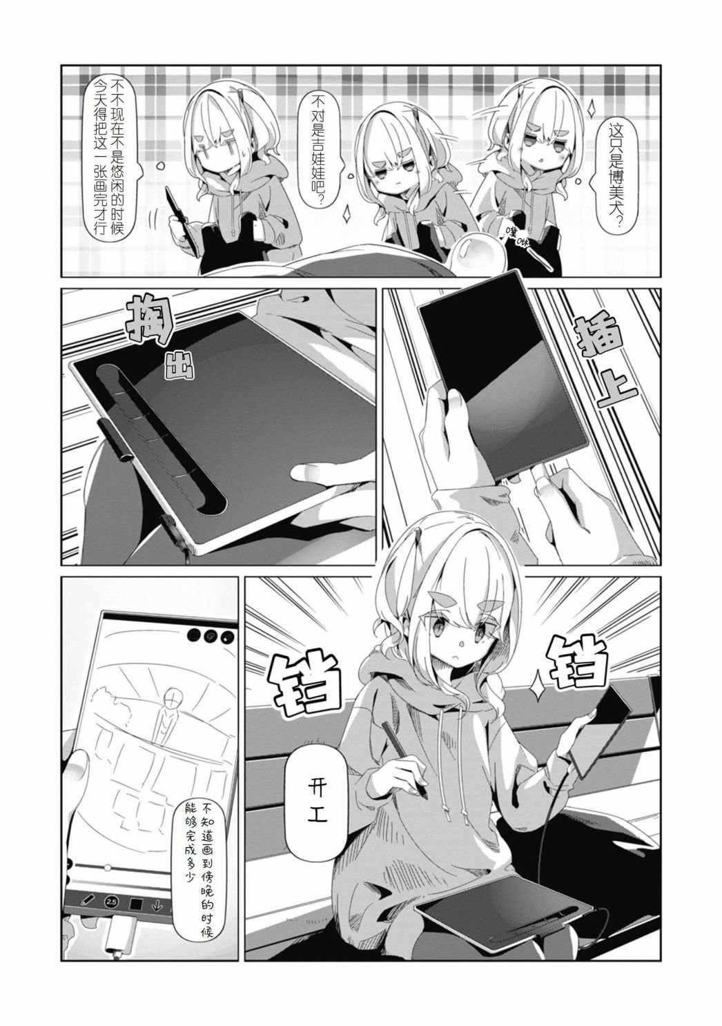 第73话