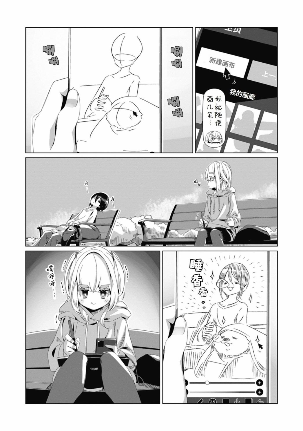 第73话