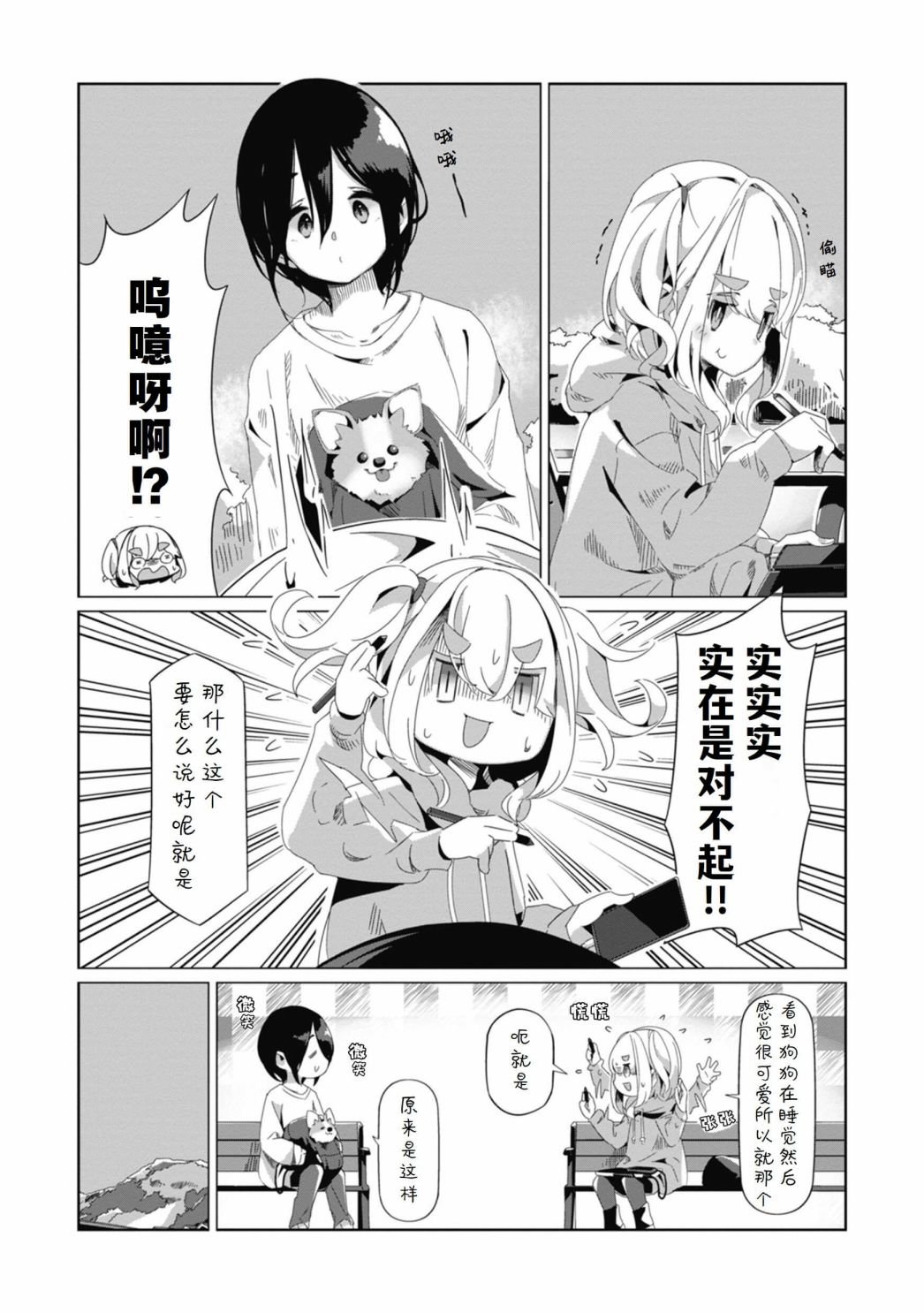 第73话