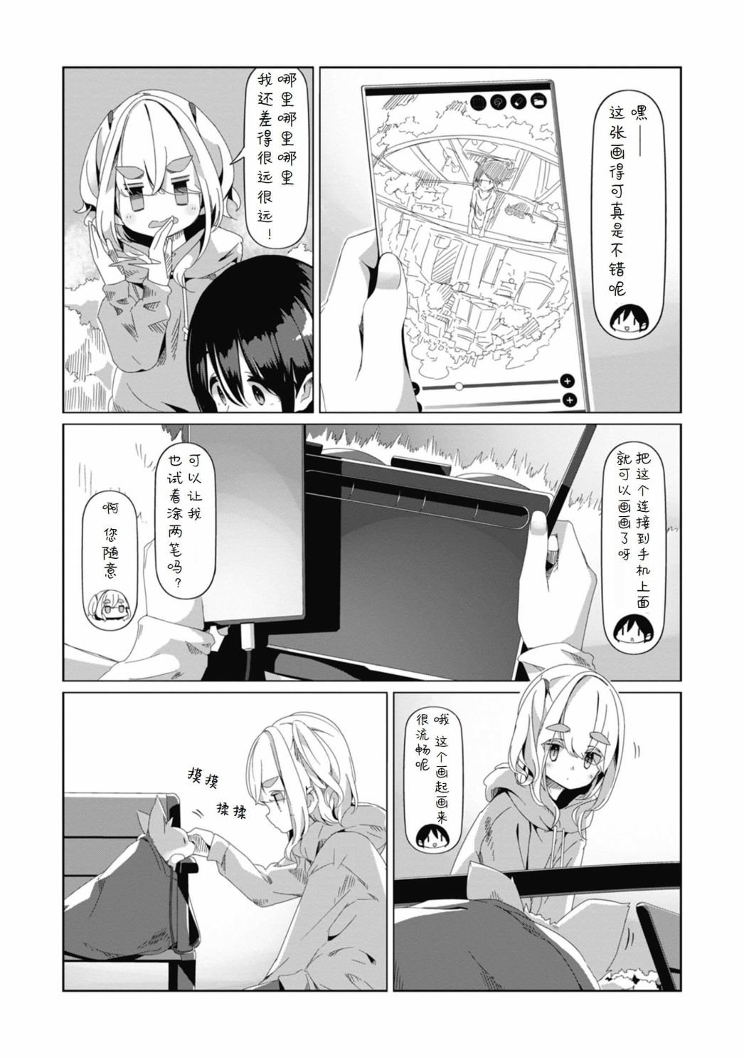 第73话