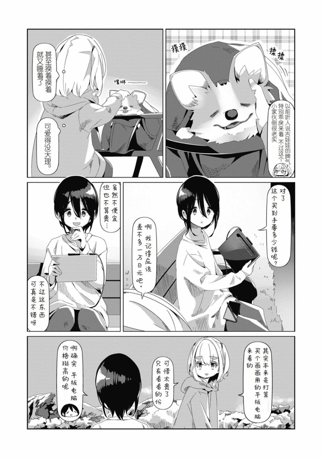 第73话