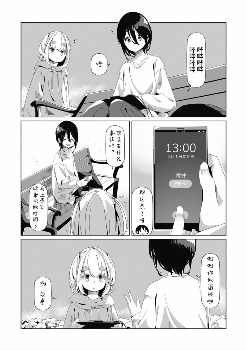 第73话