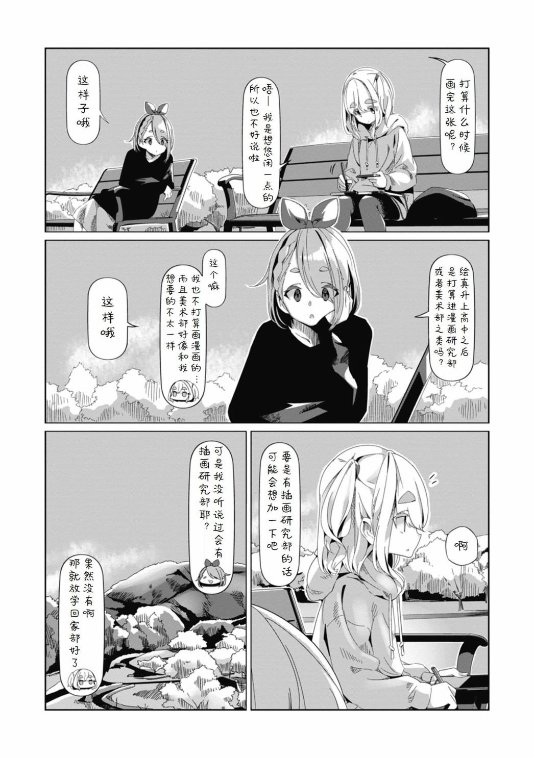 第73话