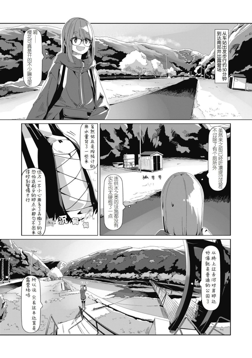 第74话