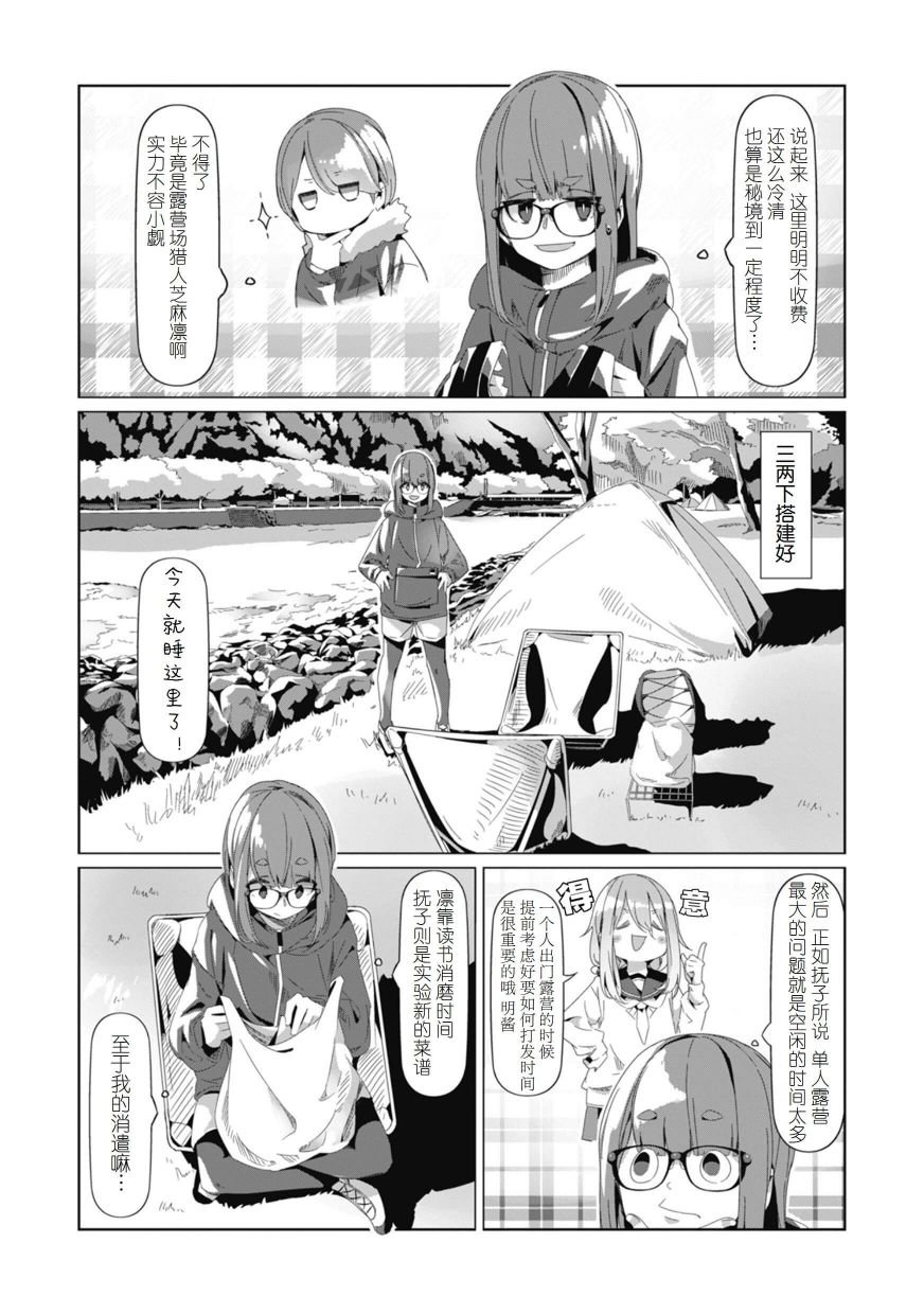 第74话