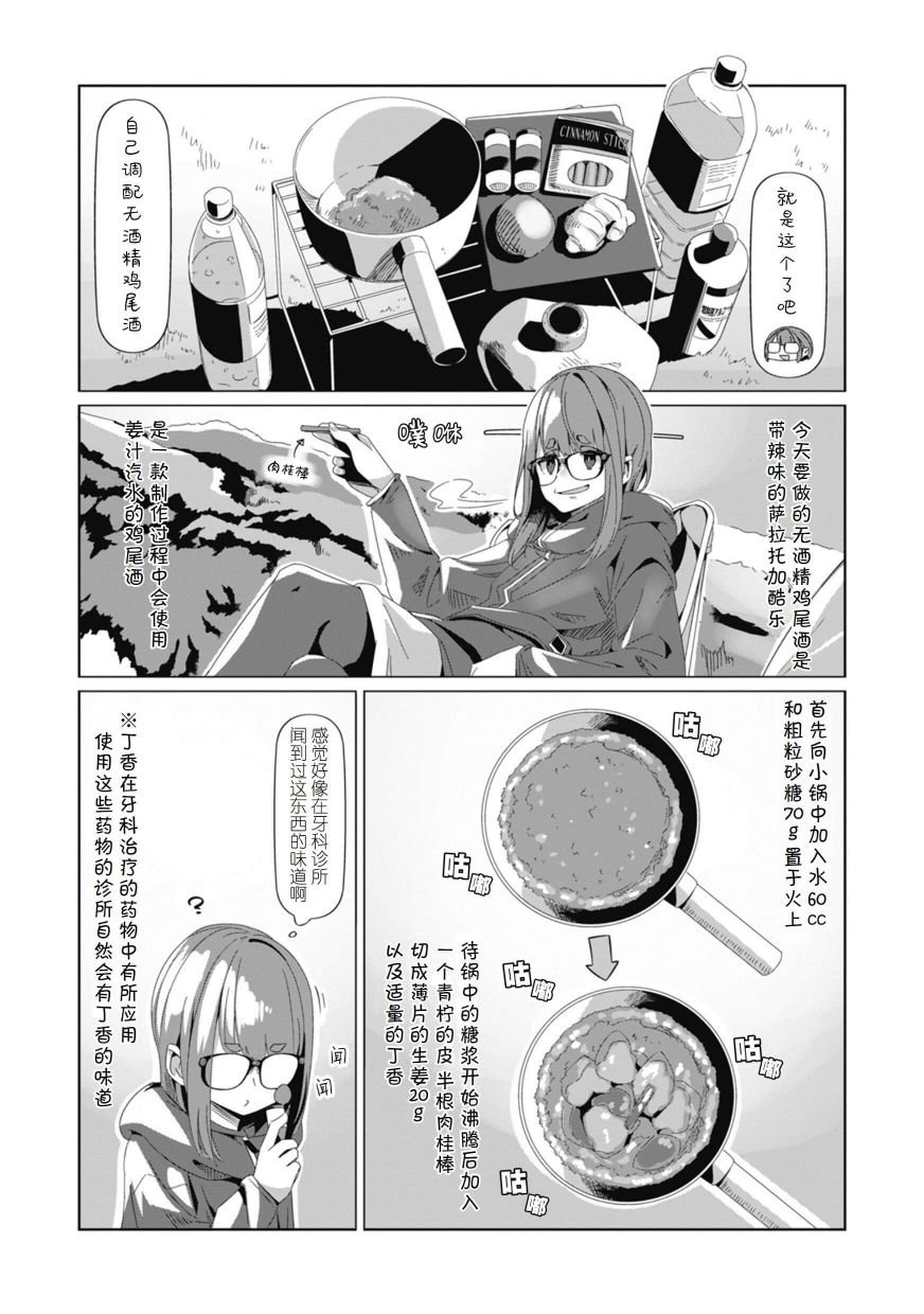 第74话