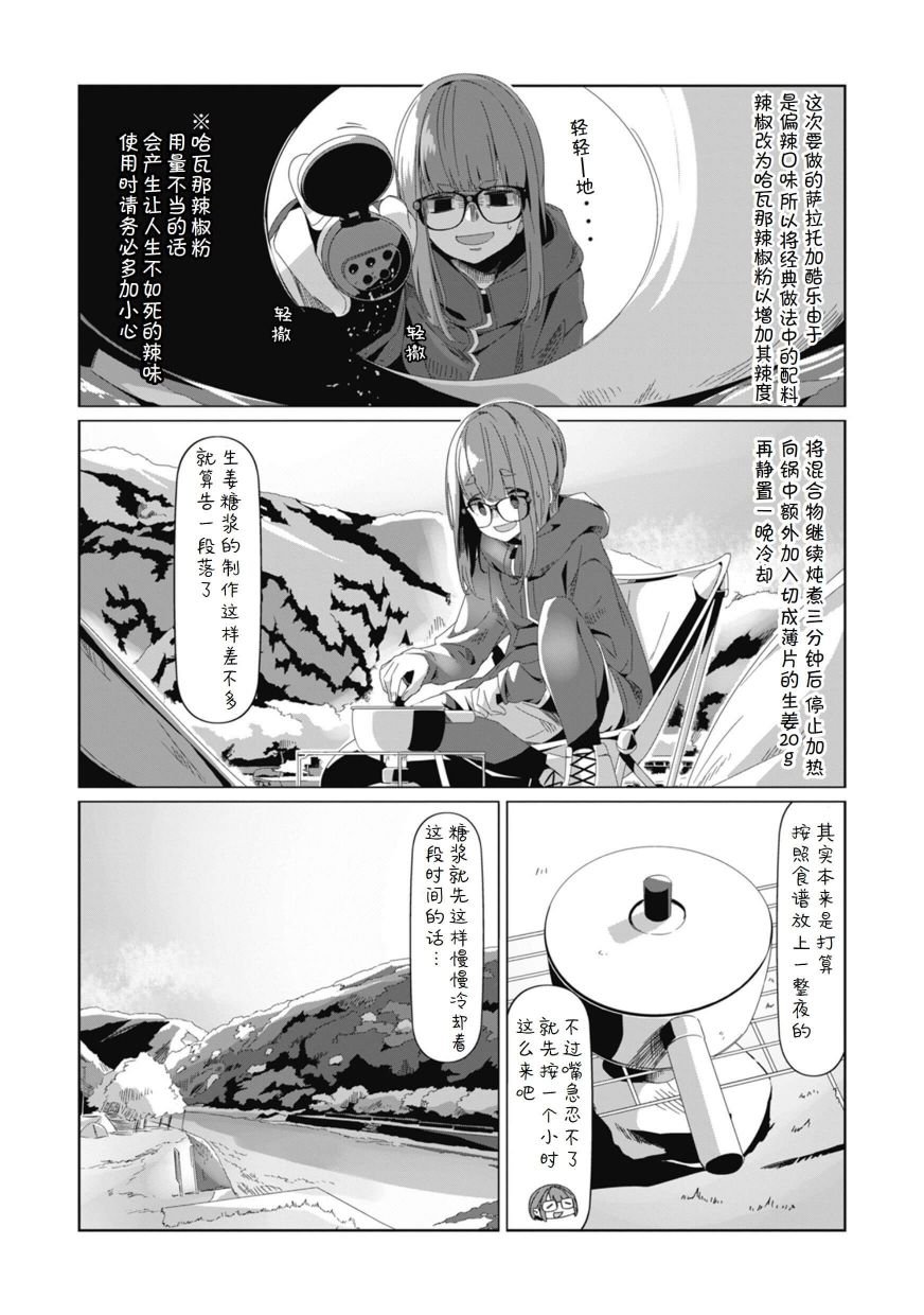 第74话
