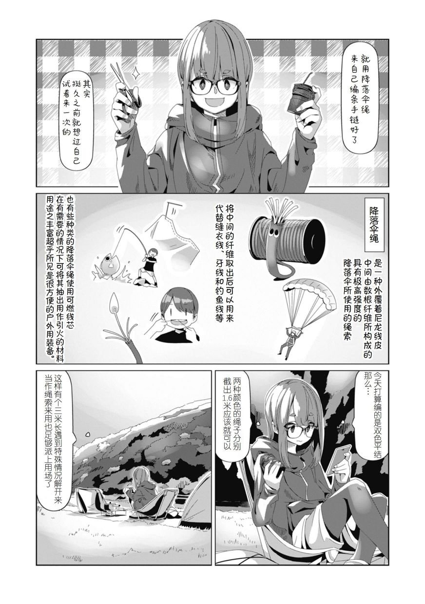 第74话