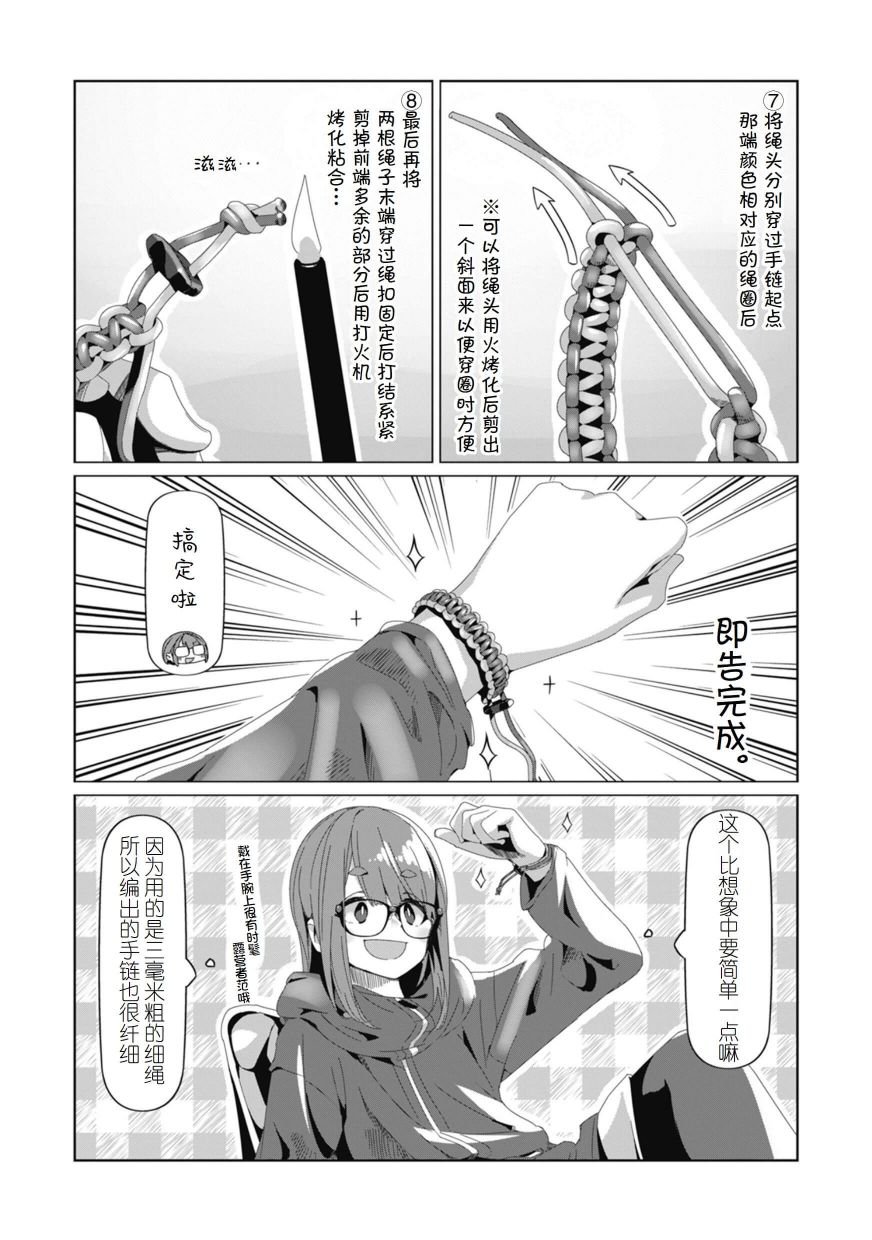 第74话
