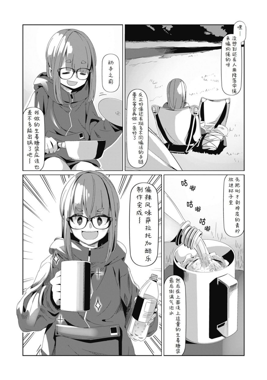第74话