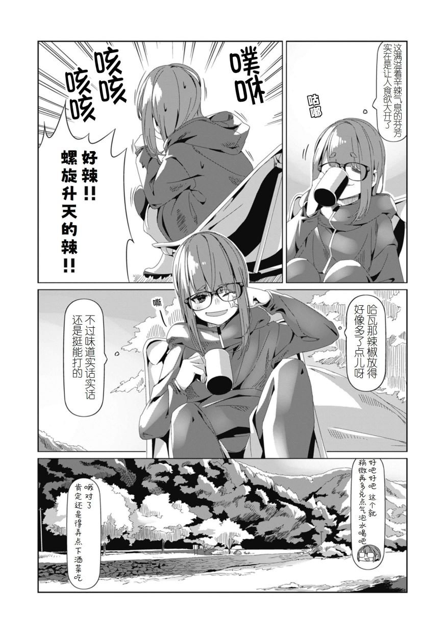 第74话