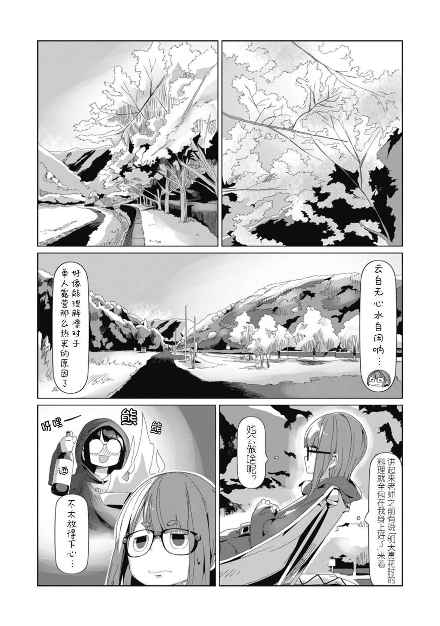 第74话