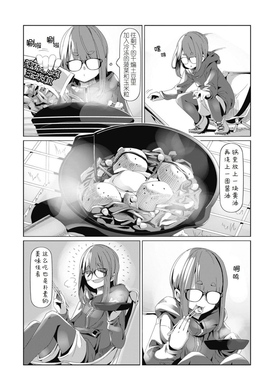 第74话