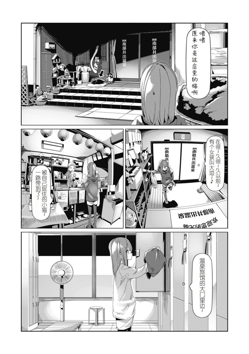 第74话