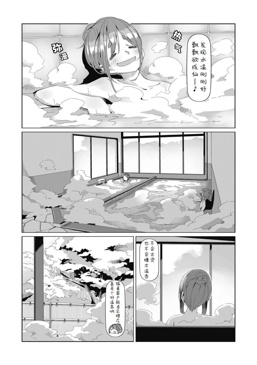 第74话