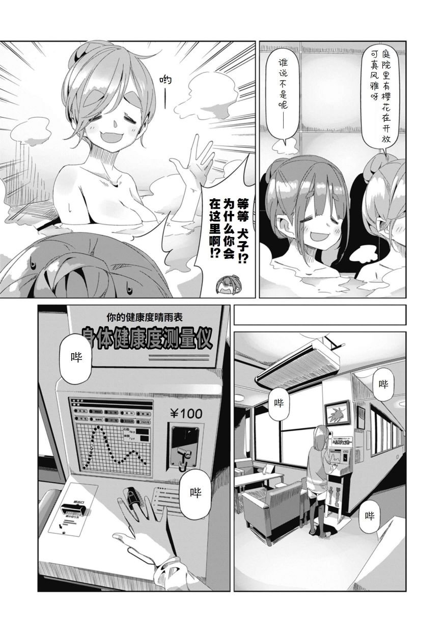 第74话