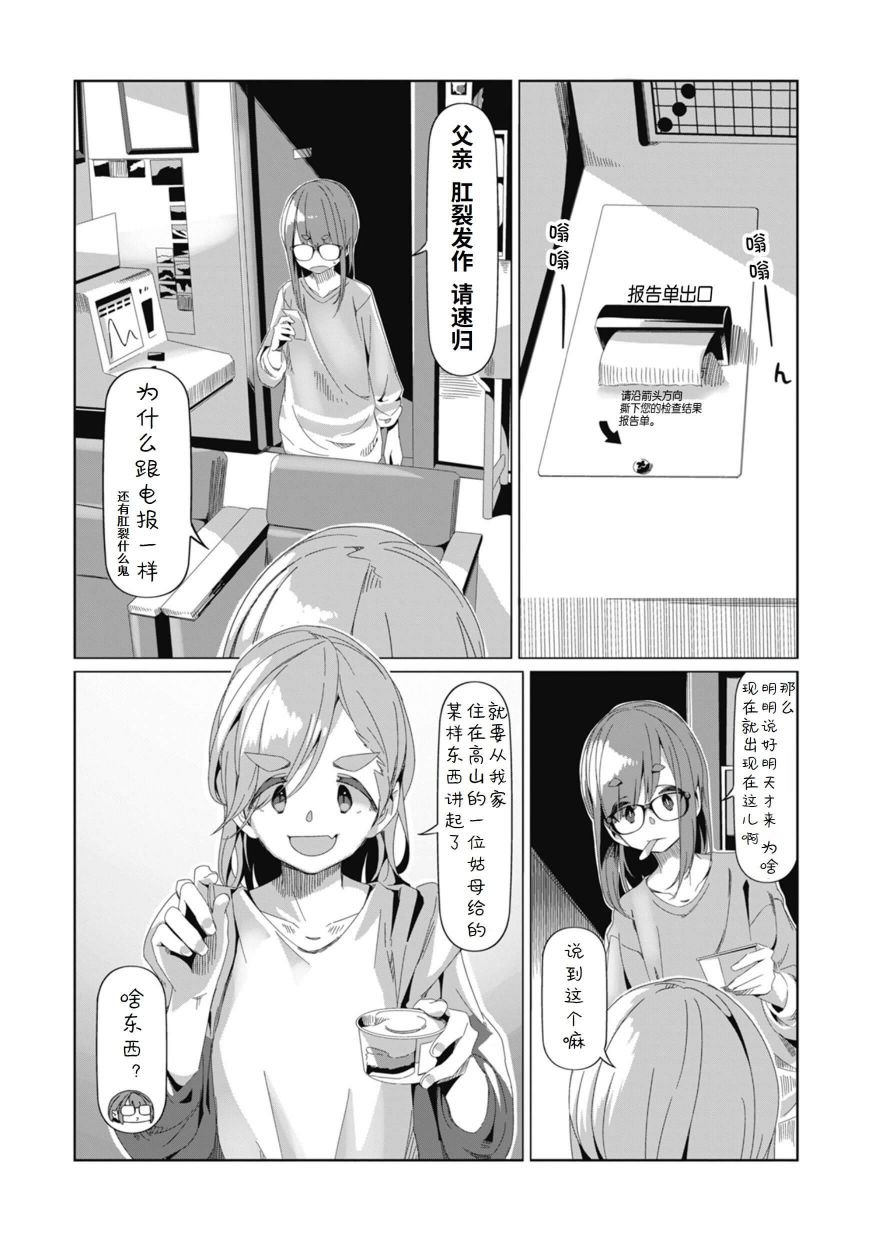 第74话