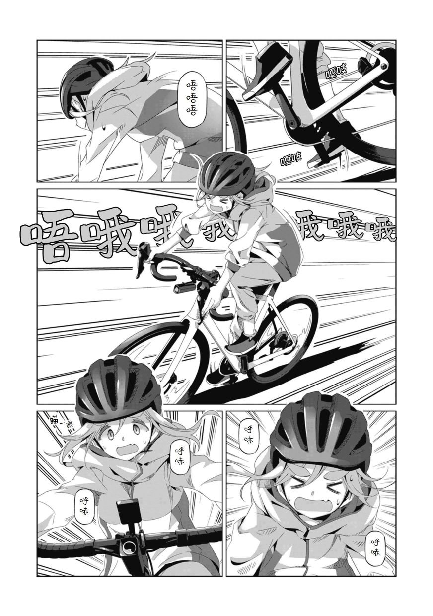 第75话 骑上自行车去那边转一转