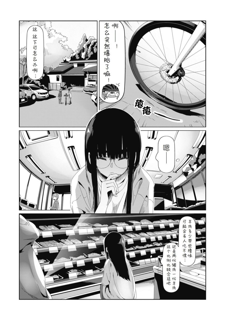 第75话 骑上自行车去那边转一转