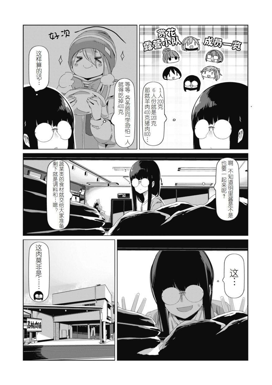 第75话 骑上自行车去那边转一转