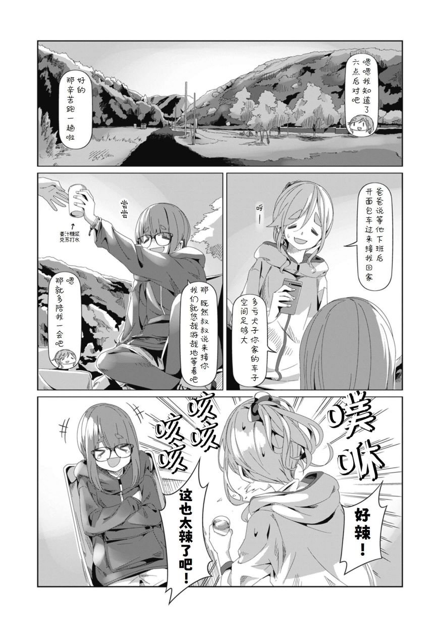 第75话 骑上自行车去那边转一转