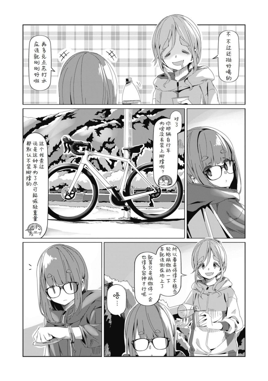 第75话 骑上自行车去那边转一转